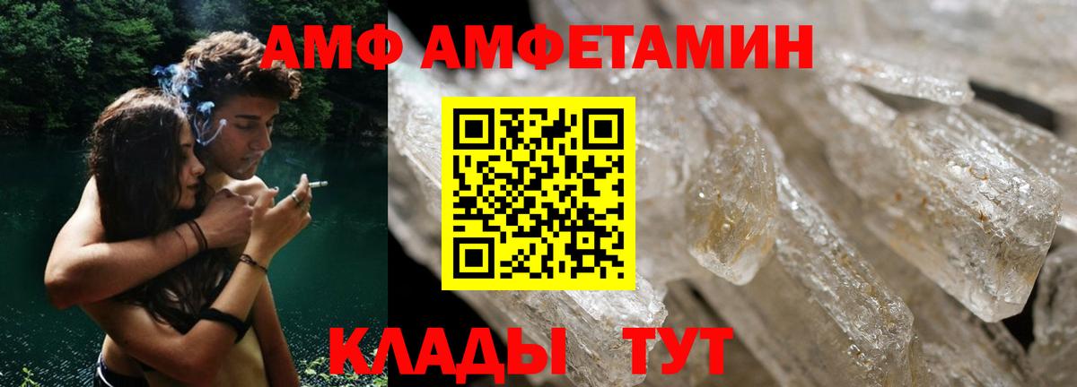 АМФЕТАМИН VHQ  Вход с VPN  АМФ  Гудермес 