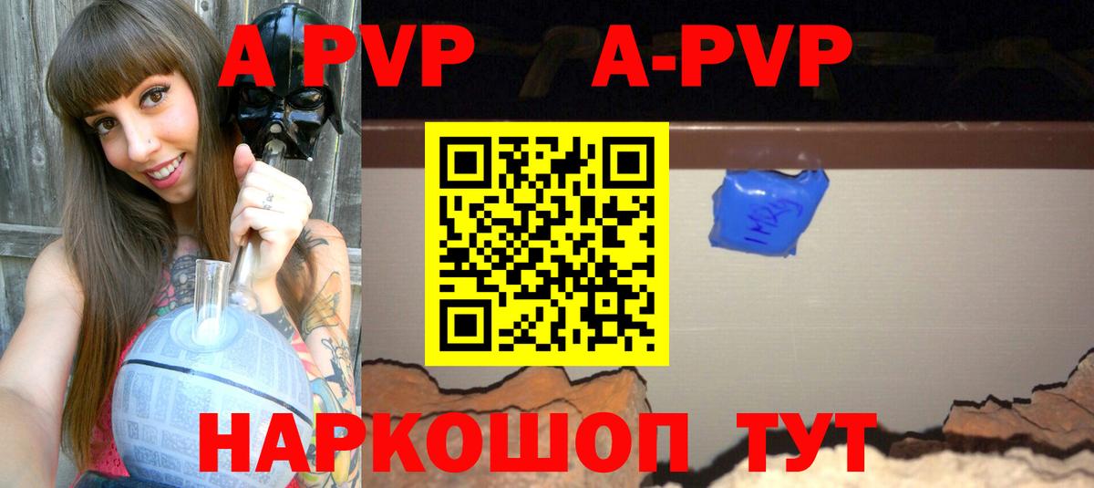 закладки  Альфа ПВП кристаллы  A PVP СК  Alfa_PVP мука  Вход с VPN  Гудермес 