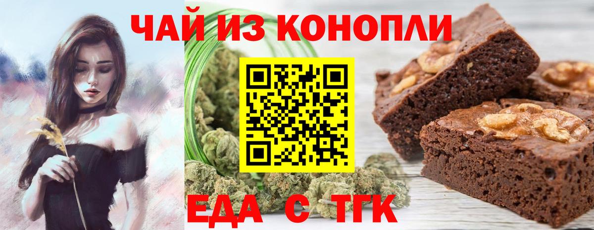 Canna-Cookies марихуана  Вход с VPN  Гудермес 