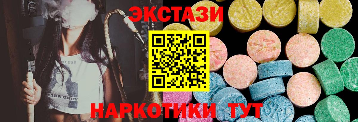 Экстази Cube  ЭКСТАЗИ  Гудермес  Вход с VPN  Ecstasy ешки 