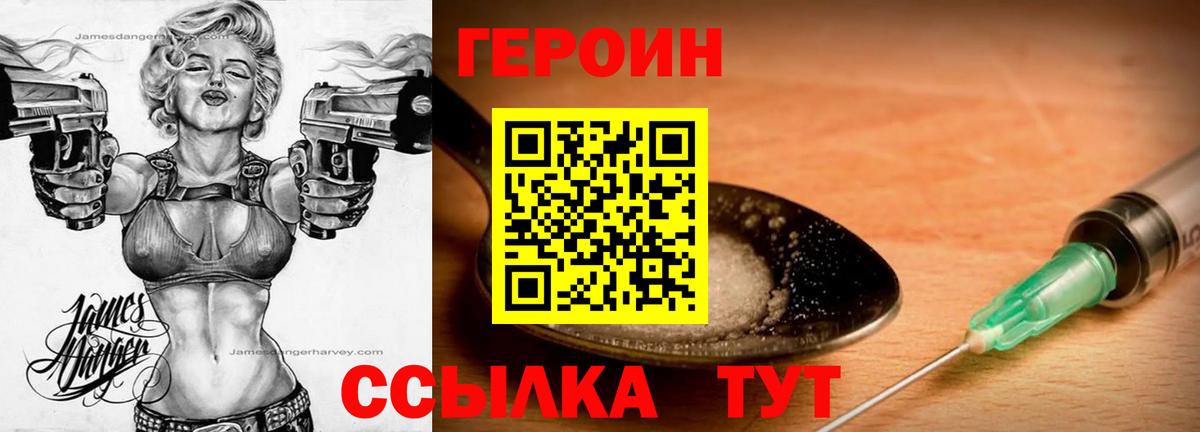 Героин белый  Героин  Гудермес  Вход с VPN 