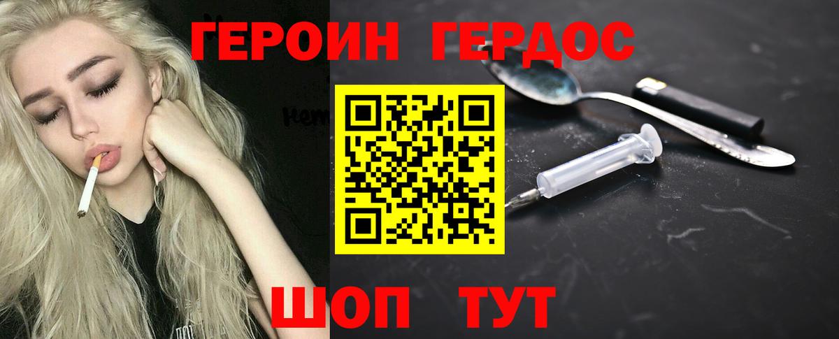 Героин гречка Гудермес