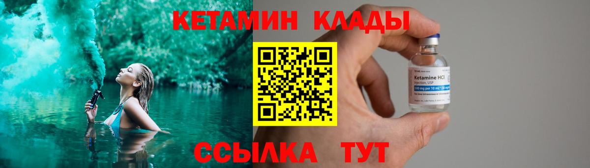 Кетамин ketamine  darknet состав  КЕТАМИН ketamine  Гудермес  Вход с VPN 