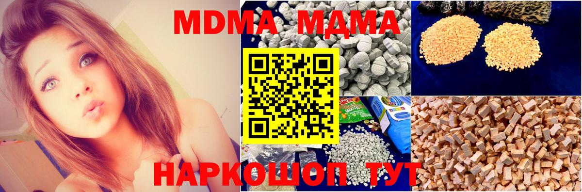 Гудермес  MDMA Molly  Вход с VPN  MDMA Molly 
