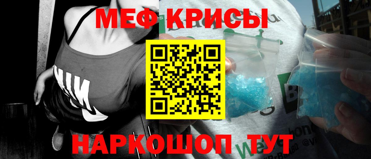 Меф мяу мяу Гудермес