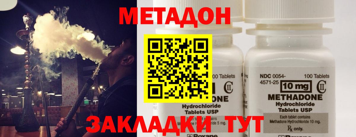 Метадон VHQ  Вход с VPN  Метадон methadone  Гудермес 