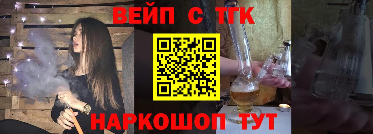 ТГК гашишное масло Гудермес